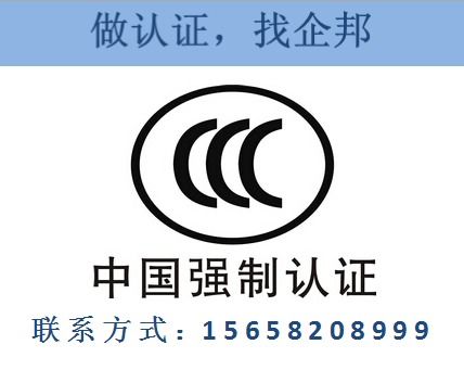 慈溪ISO、CCC及ISO 9001認(rèn)證咨詢(xún) 助力企業(yè)提升質(zhì)量管理與市場(chǎng)準(zhǔn)入