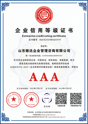 專業護航，認證無憂 探索敏達企業管理咨詢的認證咨詢服務